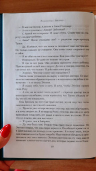 Розамунда Пилчер: Под знаком Близнецов. Дикий горный тимьян. Карусель