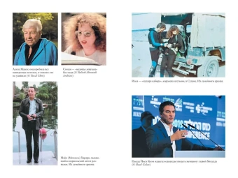 Бар-Зохар Михаэль; Мишаль Нисим: Женская миссия Моссада. Самые рискованные и героические операции сотрудниц израильской секретной службы