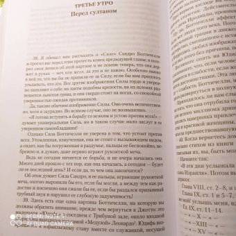 Джон Рёскин: Семь светочей архитектуры. Камни Венеции. Лекции об искусстве. Прогулки по Флоренции