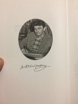 Юрий Домбровский: Избранное. В 2-х томах
