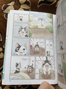 Конами Каната: Милый дом Чи. Книга 8