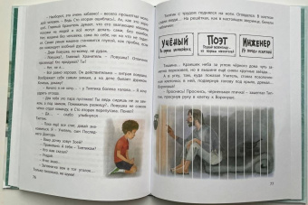 Юрий Магалиф: Типтик, или Приключения одного мальчика, великолепной Бабушки и говорящего Ворона