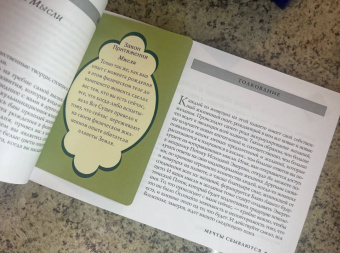 Хикс, Хикс: Мечты сбываются. Закон Притяжения в действии. 60 карт и книга с комментариями