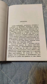 Алексей Ветухов: Заговоры, заклинания, обереги и другие виды народного врачевания