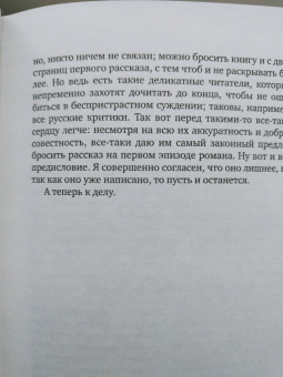 Федор Достоевский: Братья Карамазовы