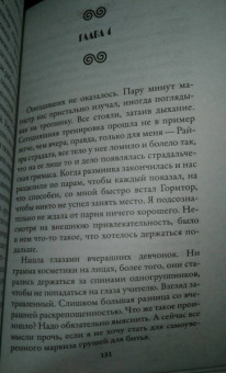 Ольга Олие: Ошибка богов. Обмен телами