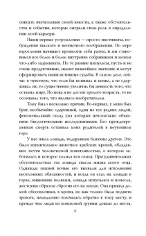 Никола Тесла: Власть над миром