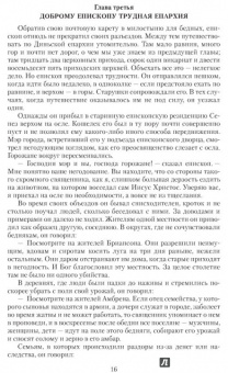 Виктор Гюго: Отверженные