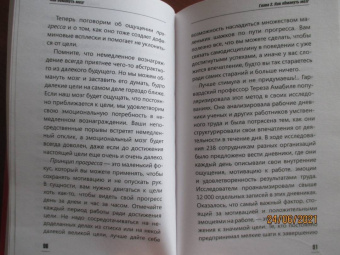 Питер Холлинс: Как обмануть мозг. Нейродисциплина на пальцах