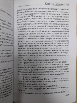 Ринат Валиуллин: Кофе на утреннем небе
