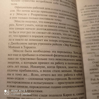 Артур Хейли: Детектив