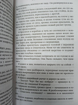 Роджер Желязны: Остров мертвых. Умереть в Италбаре