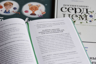 Мишель Борба: Чуткие дети. Как развить эмпатию у ребенка и как это поможет ему преуспеть в жизни