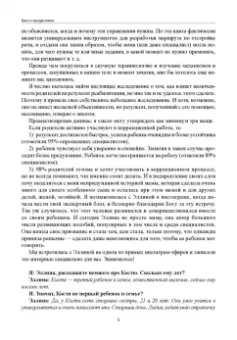 Нина Кулькова: Анатомия речи. Как отстроить речь у детей с особенностями в развитии. Уникальный путеводитель