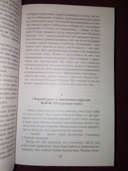 Кен Кизи: Песнь моряка