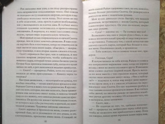 Карен Линч: Неумолимая