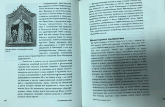 Екатерина Мишаненкова: Средневековье в юбке. Женщины эпохи Средневековья:  стереотипы и факты