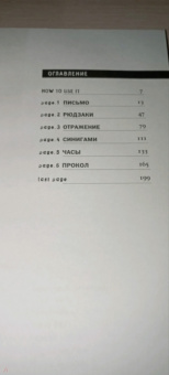 Исин Нисио: Death Note. Другая тетрадь. Дело о серийных убийствах B.B. в Лос-Анджелесе