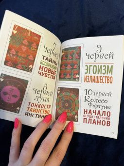 Кейтлин Киган: The Illuminated Tarot. Сияющее Таро, 53 карты для игр и предсказаний