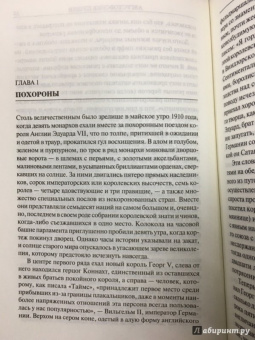 Барбара Такман: Августовские пушки