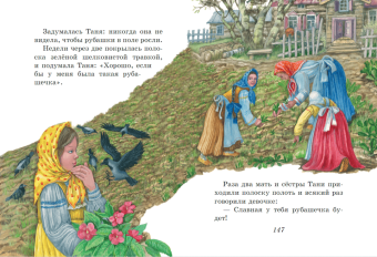 Константин Ушинский: Любимые сказки и рассказы