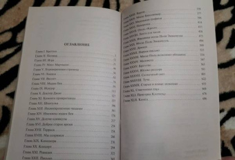 Шарлотта Бронте: Виллет