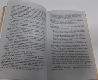 Жюль Верн: Пятнадцатилетний капитан