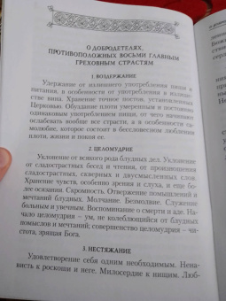 Игнатий Святитель: В помощь кающимся. Из сочинений святителя Игнатия Брянчанинова