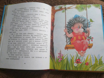 Носова, Носов: Сказки мамы и папы