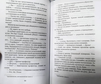 Карел Чапек: Рассказы из одного кармана. Рассказы из другого кармана