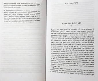 Даниэль Клугер: Новые приключения Гулливера