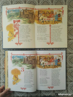 Петр Ершов: Конек-Горбунок