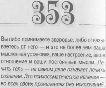 Хикс, Хикс: Выражайте свои желания. 365 способов сделать свою мечту реальностью