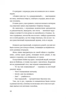 Ричард Семашков: Тетрис для бедных
