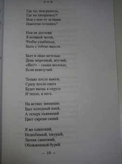 Николай Краснощеков: Стучусь в сердца