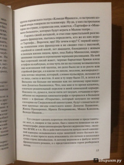 Эдуард Тополь: Игра в кино