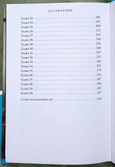 Натали Барелли: Лгунья