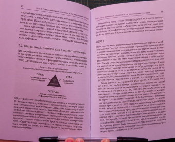 Татьяна Быстрова: Сувенир. Назначение и проектирование. Монография