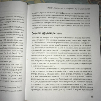 Кэмпбелл, Кэмпбелл: Китайское исследование. Результаты самого масштабного исследования связи питания и здоровья