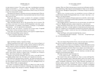 Коваль Юрий Иосифович: Суер-Выер и много чего еще (нов/оф.)