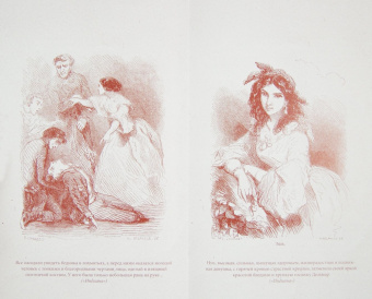 Жорж Санд: Индиана. Леоне Леони