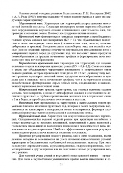 Матюк, Мазиров, Полин: Земледелие. Учебник для вузов