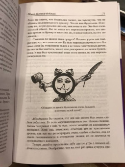 Арнольд Минделл: Сновидение в бодрствовании. Методы 24-часового осознаваемого сновидения в психотерапии