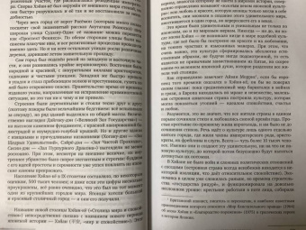 Александр Раевский: Я понял Японию. От драконов до покемонов
