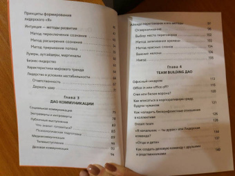 Ирина Хакамада: Дао жизни. Мастер-класс от убежденного индивидуалиста