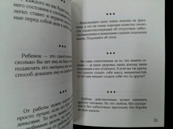 Александр Свияш: Открой свою жизнь. Подсказки на каждый день