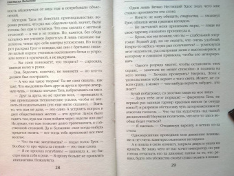 Анастасия Медведева: Изгои академии Даркстоун
