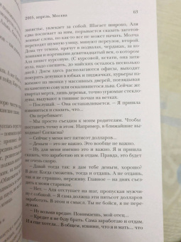 Любовь Баринова: Кто ты будешь такой?