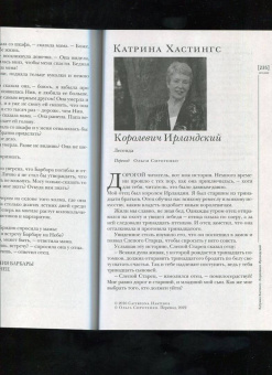 Журнал Иностранная литература № 3. 2022 год
