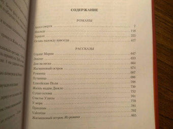 Ирина Одоевцева: Елисейские Поля. Романы, рассказы
